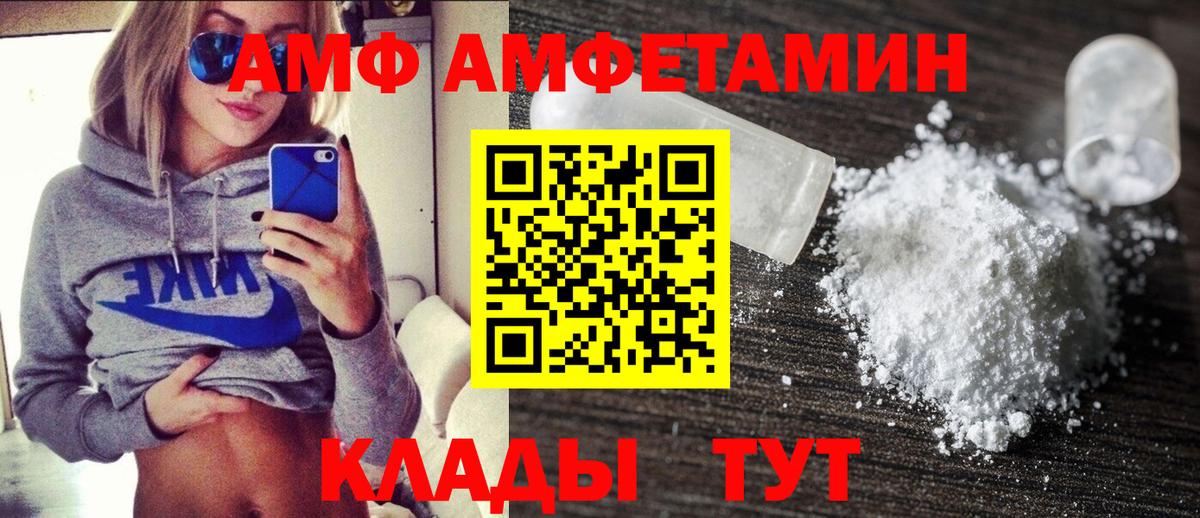 Альметьевск  Amphetamine 98%  Амфетамин  АМФЕТАМИН  Вход с VPN 