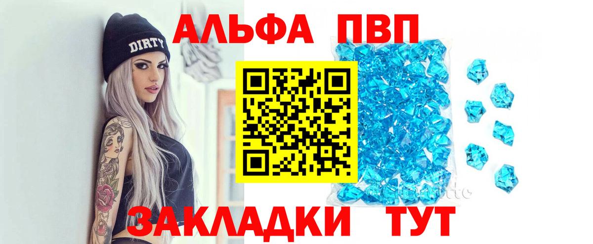 Альфа ПВП Соль Альметьевск