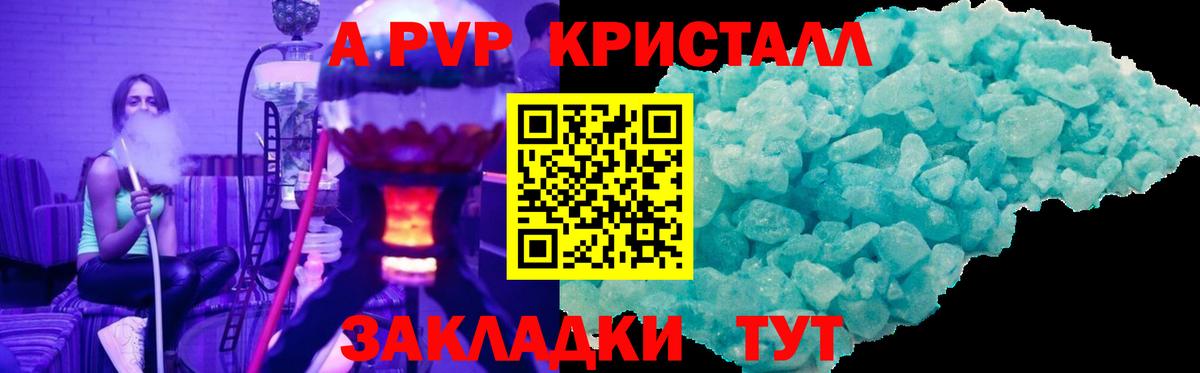 Альфа ПВП СК  купить наркоту  Альметьевск  А ПВП  Вход с VPN  Альфа ПВП VHQ 