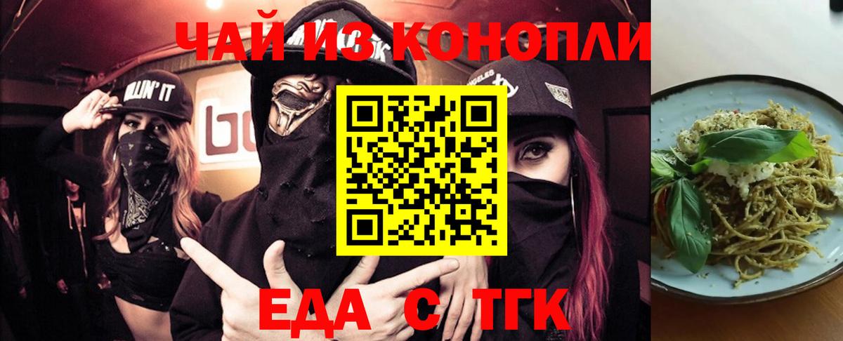 Canna-Cookies марихуана  Вход с VPN  Альметьевск 