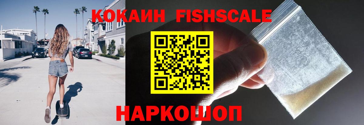 COCAIN Эквадор Альметьевск