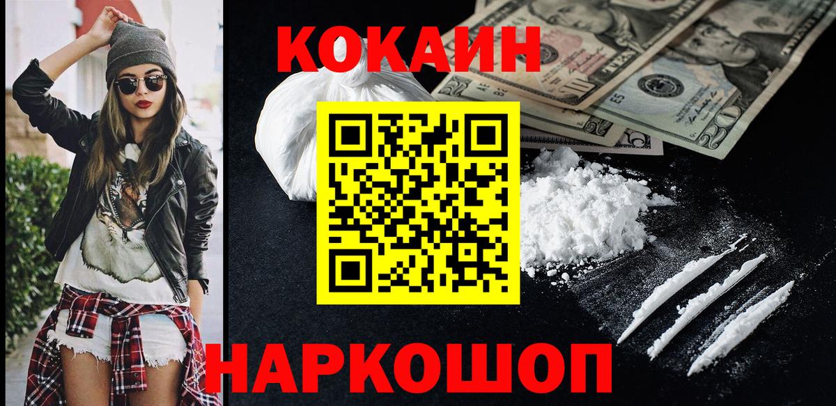 КОКАИН Fish Scale  где продают   Кокаин 97%  Альметьевск  Вход с VPN 