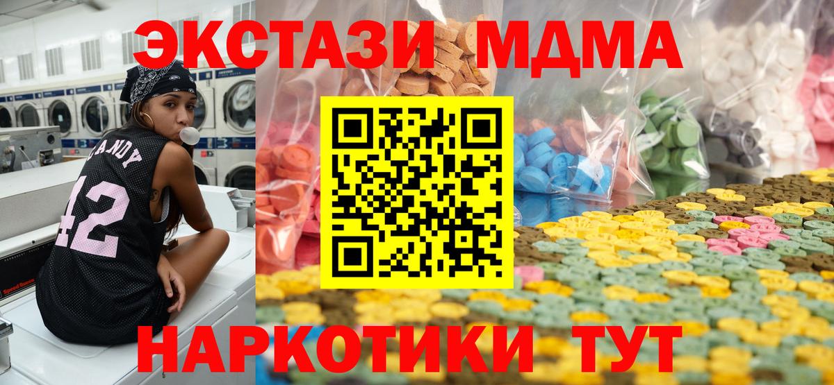 ЭКСТАЗИ  Ecstasy 99%  Экстази DUBAI  Вход с VPN  Альметьевск 