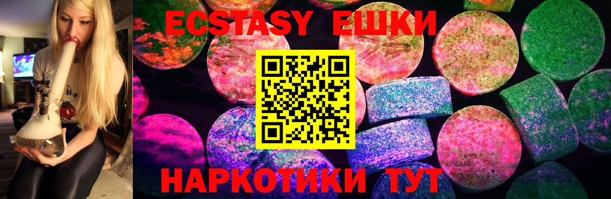 Ecstasy 250 мг Альметьевск