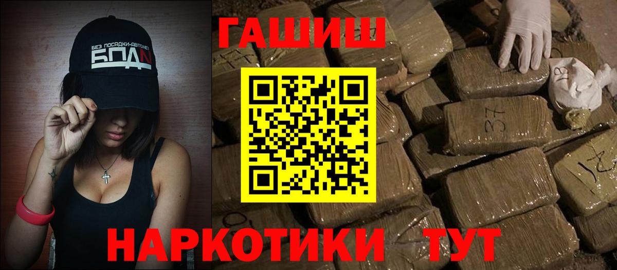 Альметьевск  ГАШИШ гашик  ГАШИШ Premium  даркнет сайт  Вход с VPN 