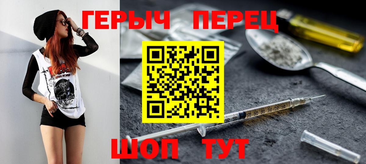 ГЕРОИН афганец Альметьевск