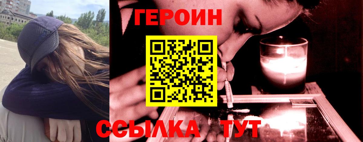 Альметьевск  Героин Афган  Вход с VPN 