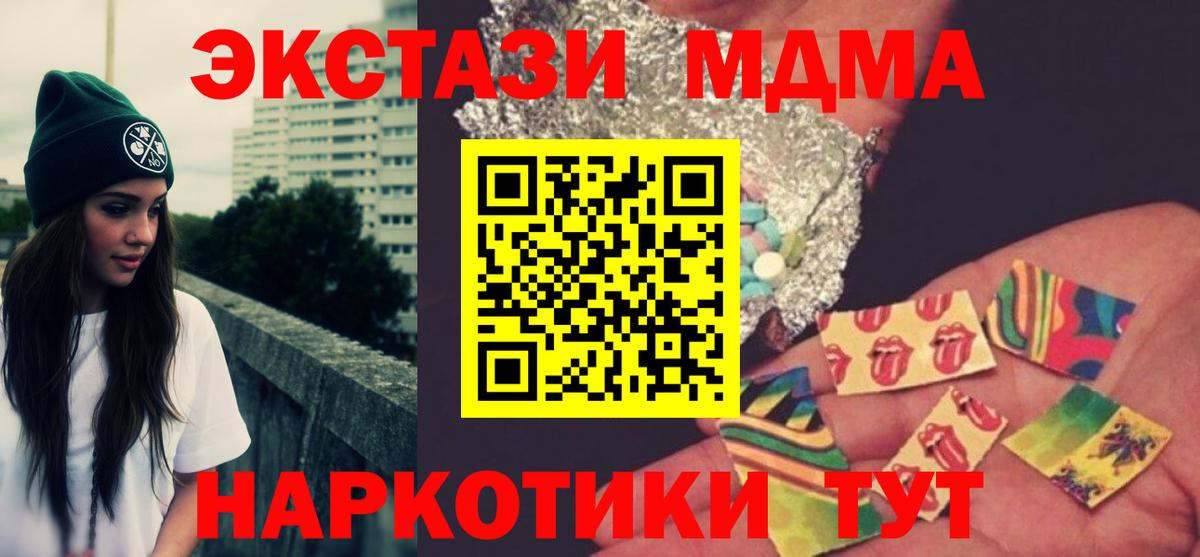 Альметьевск  МДМА Molly  МДМА молли  Вход с VPN 