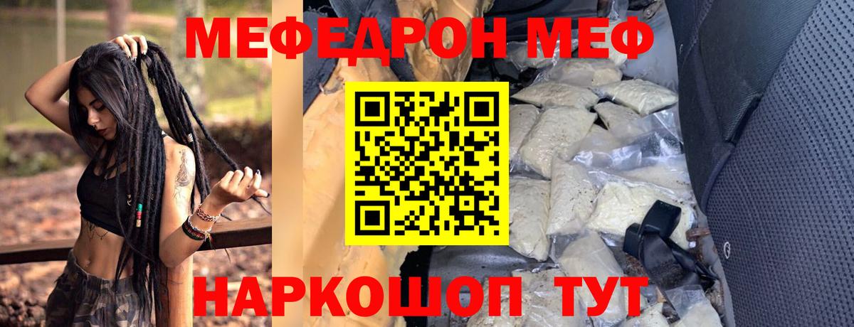 Меф Альметьевск