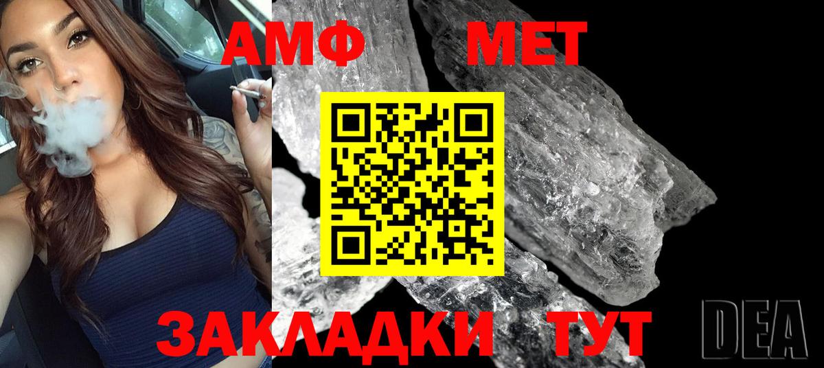 Первитин Декстрометамфетамин 99.9% Альметьевск