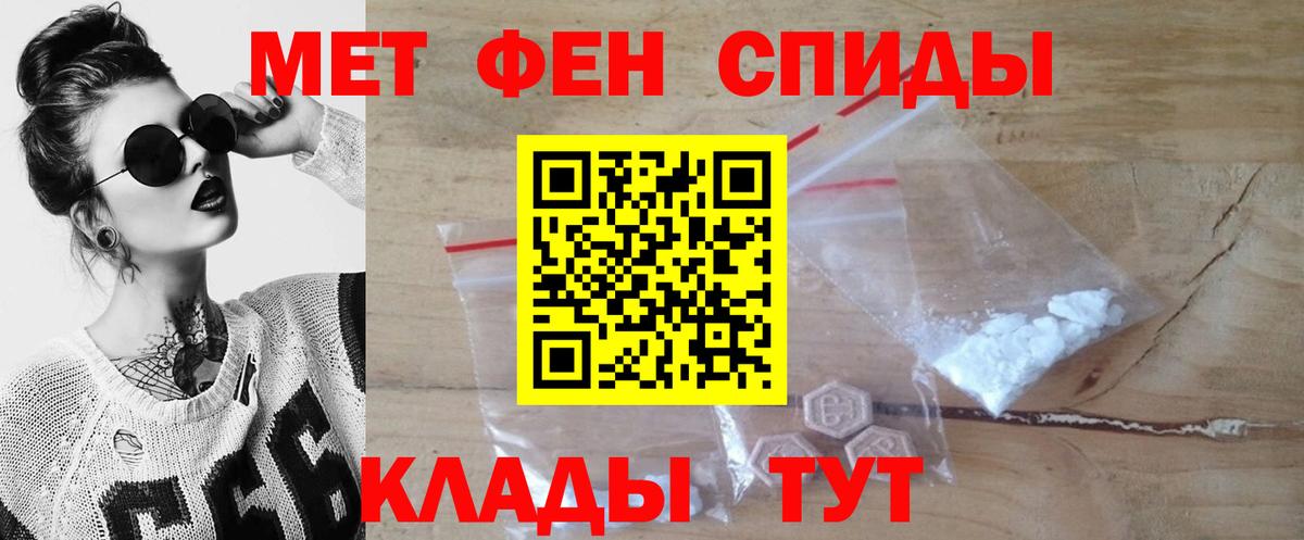 Первитин кристалл  МЕТАМФЕТАМИН  Альметьевск  Вход с VPN  Первитин кристалл 