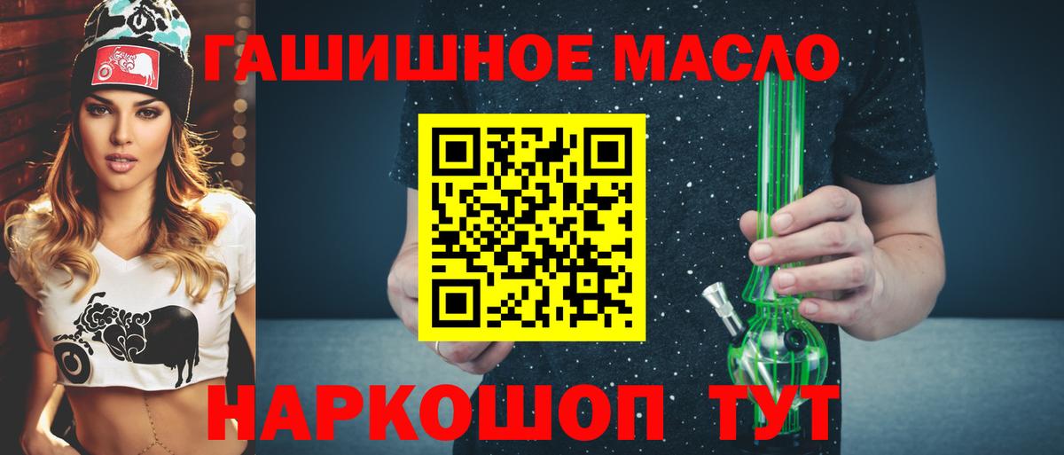 ТГК гашишное масло Альметьевск